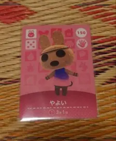あつまれどうぶつの森　amiiboカード　やよい