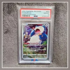 ⭐︎PSA10⭐︎ カビゴンCHR S10a ダークファンタズマ 077/071 - メルカリ