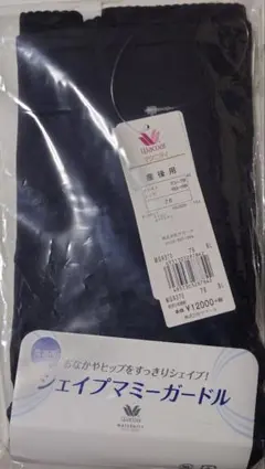 ワコール　シェイプマミーガードル　76