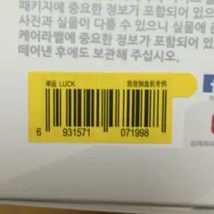 エナジーラブブ Luck