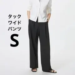 【美品】ユニクロ　タックワイドパンツ　ブラック S 補正なし