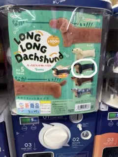 LONG LONG Dachshund ブラックタン