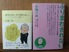 自分のせいだと思わない。 ふりまわされない。