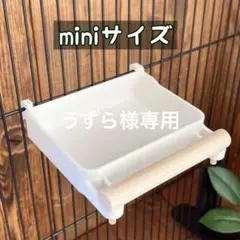 【うずら様専用】広くて浅いバード食器mini　3点おまとめ