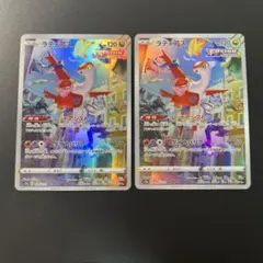し*く様 ラティアス ar 2枚セット