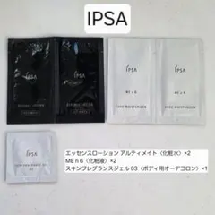 IPSA エッセンスローションアルティメイト&MEn6 サンプルのサムネイル