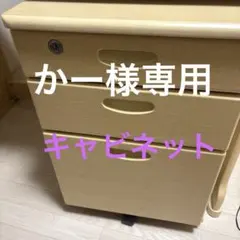 学習机(キャビネット)のサムネイル