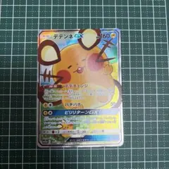 デデンネGX SR SM12a TAG TEAM GXタッグオールスターズ 1… - メルカリ
