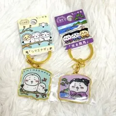 ちいかわ ご当地キーホルダー