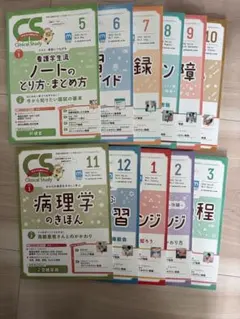 2026年最新】Clinic studyの人気アイテム - メルカリ
