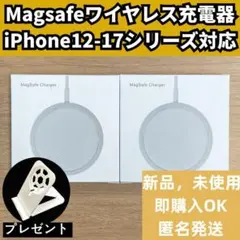 Magsafe iPhone12-17シリーズ ワイヤレス充電器 2本セットj