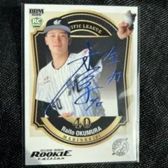 BBM2026 ルーキーエディション　千葉ロッテ　奥村頼人　青箔サイン　25シリ