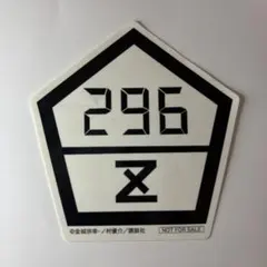 我牙丸吟 ブルーロック展 入場者特典