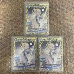 天革の騎令嬢 ミラクルステラ 金トレジャー 3枚 - メルカリ