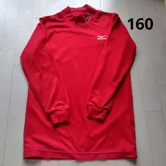 【ポルテ】野球教室 ハイネック アンダーシャツ 160