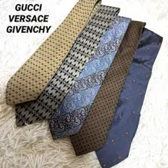 ブランドネクタイ　5本セット　GUCCI VERSACE GIVENCHY他