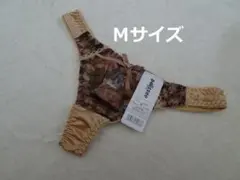 R316-5★【匿名配送】Tバック ショーツ(ブラウン系)M【複数購入割引有】