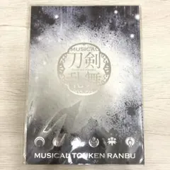 刀ミュ 【つはものどもがゆめのあと】公演パンフレット