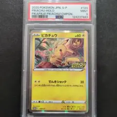 PSA9 ピカチュウ プロモカードキャンペーン 124/s-p