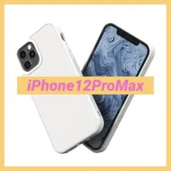 ✨RHINOSHIELD[iPhone12ProMax]ケース✨