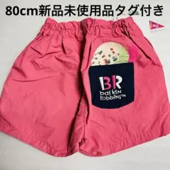 アプレレクール　サーティワン　水陸両用ハーフパンツ