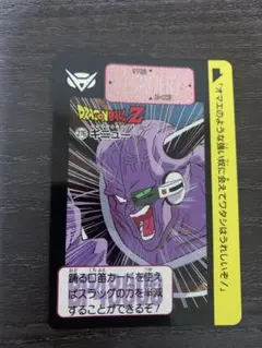 【当時物】ドラゴンボール カードダス No.276 ギニュー