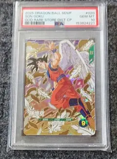高騰中☆激レア☆DBSDV SDVP-020孫悟空 PSA10 鑑定品 - メルカリ