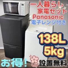 【ジモティー割引で最大15％OFF⭐️】 2020年製　NR-B14CW-WP Panasonic 冷蔵庫 パナソニック冷蔵庫の中古が安い！激安で譲ります・無料であげます