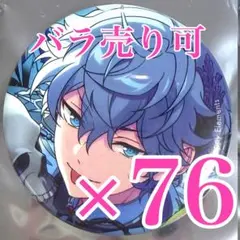 瀬名泉　あんスタ　コレクション 缶バッジ Oct コレ缶　idol