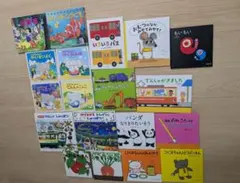 子供向け絵本19冊まとめ売り
