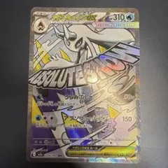 メガユキメノコex MA エラーカード　ハイクラスパック MEGAドリームex