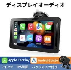 CarPlay ディスプレイオーディオ 7インチ ポータブル カーオーディオ