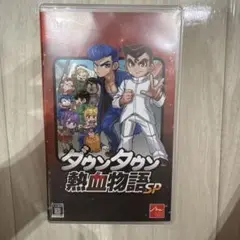 ダウンタウン熱血物語SP Switch くにおくん
