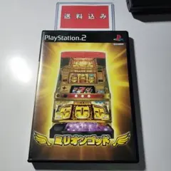 【PS2】ミリオンゴット