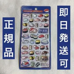国内正規品 ボンボンドロップシール 　クーリア　和柄　寿司