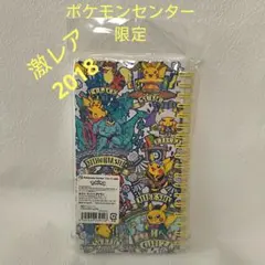 2026年最新】平成レトロポケモンノートの人気アイテム - メルカリ