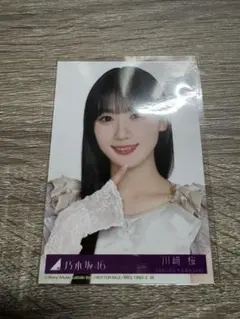 川﨑桜　封入　ヨリ