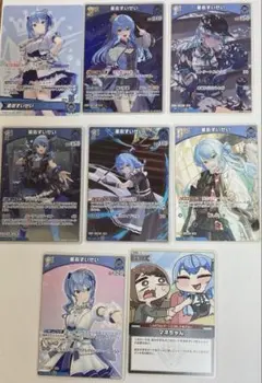 星街すいせい　ホロカ　8枚セット