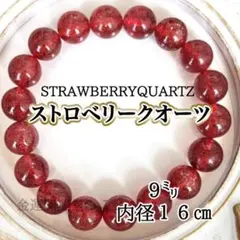 【宝石品質】濃い赤 マイカ ストロベリー ブレスレット 天然石 9㍉