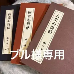 2026年最新】自己啓発／経営の人気アイテム - メルカリ