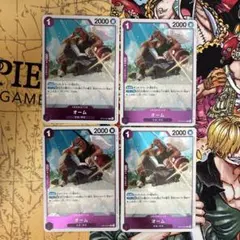 ロルカナ】[野獣 硬皮なる者] 4枚セット☆まとめ買い推奨！ - メルカリ