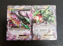 ポケモンカード　レックウザEX RR・MレックウザEX RR XY6