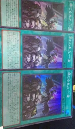 遊戯王 禁じられた一滴 3枚セット - メルカリ