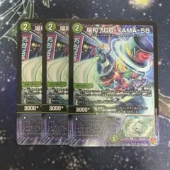 バロンゴーヤマ58