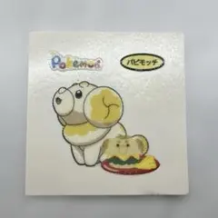 第203弾 パピモッチ デコキャラシール ポケモンパン
