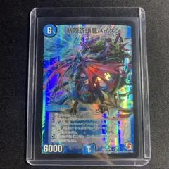 斬隠蒼頭龍バイケン 初期 旧枠 粒ホイル 2枚セット - メルカリ