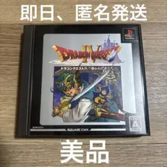 PS Best版 ドラゴンクエストIV 導かれし者たち