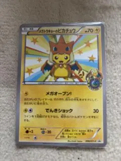 メガトウキョーのピカチュウ PROMO XYシリーズプロモーションカード PR…