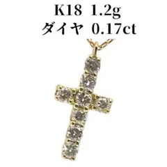 K18 ダイヤモンド クロス ネックレス 十字架 ダイヤ 18金