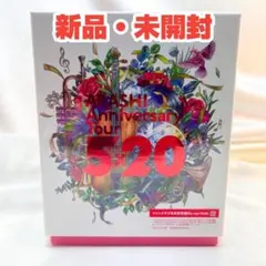 嵐 5×20 ファンクラブ会員限定版　Blu-Ray